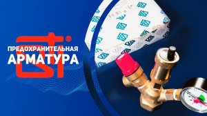 Группа безопасности STI | Обзор