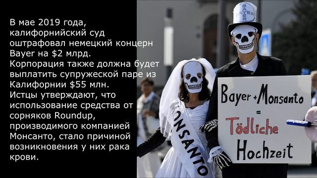 Мы есть то, что мы едим. Серия 4. Гербициды смотреть онлайн