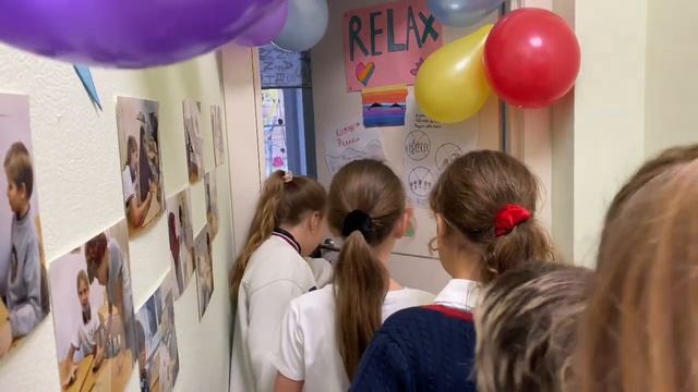 Комната релакса смотреть онлайн