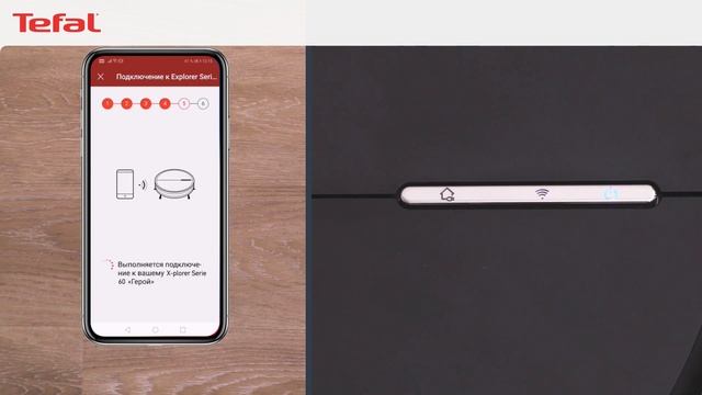 Как подключить робот-пылесос Tefal X-plorer Serie 60 RG7447WH/ RG7455WH? смотреть онлайн