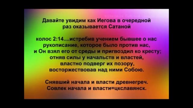 Иисус упразднил Ветхий Завет. Суть косой перекладины православного креста.