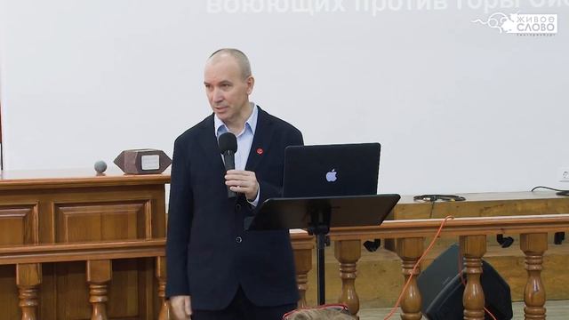 Александр Проценко, «Как Бог обращается к нам», г. Екатеринбург, Россия.