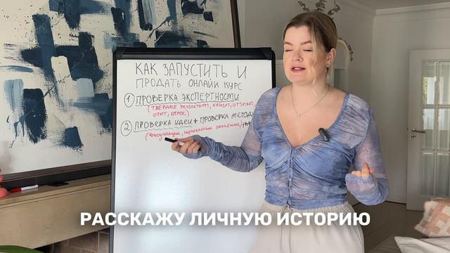 КАК ЗАПУСТИТЬ И ПРОДАТЬ КУРС В ИНСТАГРАМ | Запуск своего курса #инстаграм #продаживинстаграм #запус
