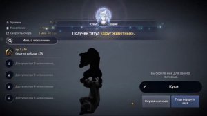 Покупаю бомбейскую кошку в Black Desert Mobile