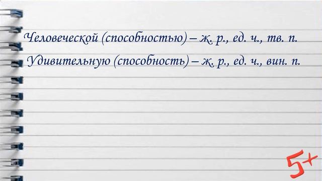 Упражнение 363. Русский язык 6 класс Баранов Ладыженская