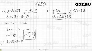 № 650- Алгебра 7 класс Макарычев