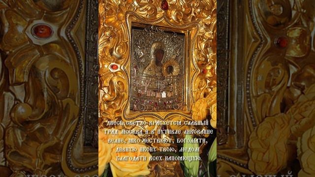 Тропарь Божией Матери Пред Иконой Ее Молченская