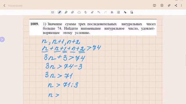 6-104-1 Решение линейных неравенств с одной переменной смотреть онлайн
