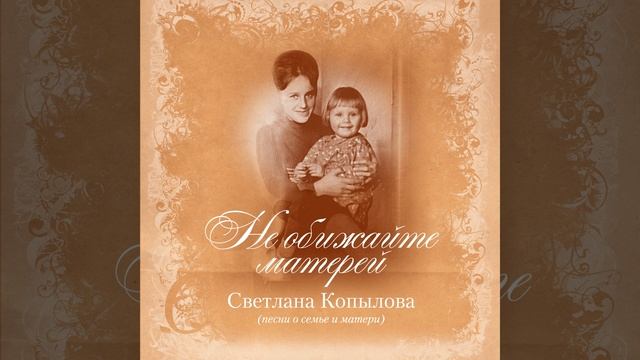Сестра