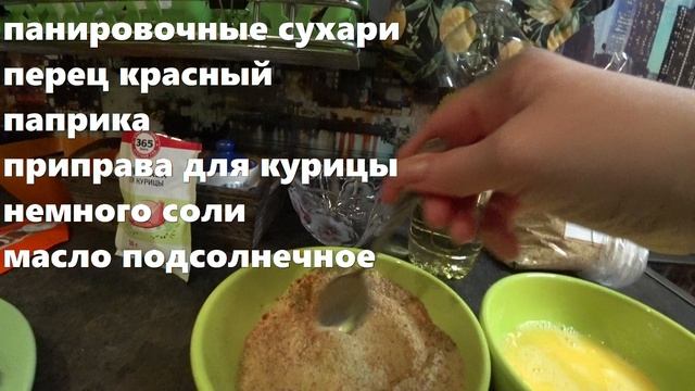 Наггетсы в духовке! Вкуснее KFC ! ЛЕГКО и ПРОСТО #мукбанг