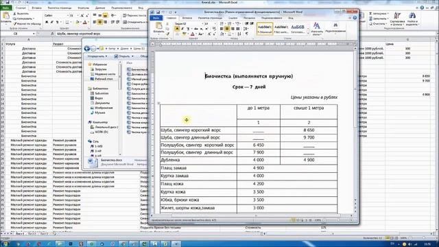 Обучение работе с веб-сайтом "Создать сайт отзывы" смотреть онлайн