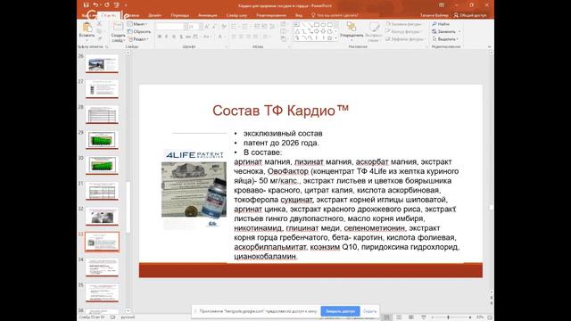 КАРДИО для здоровья сердца и сосудов. Татьяна Вайнер смотреть онлайн