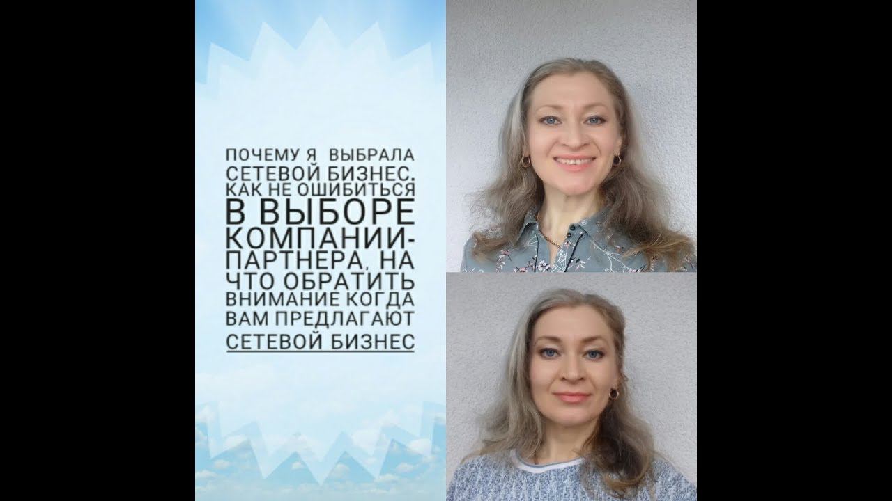 Почему я выбрала сетевой бизнес.  Кому стоит заниматься сетевым бизнесом. Суть сетевого бизнеса