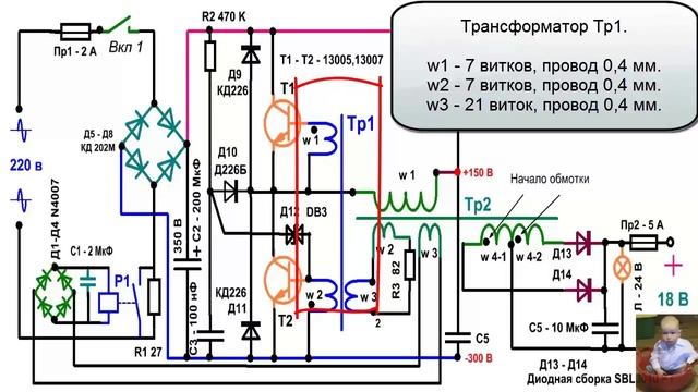 Импульсный Блок Питания: расчет элементов схемы. Ч-2 смотреть онлайн