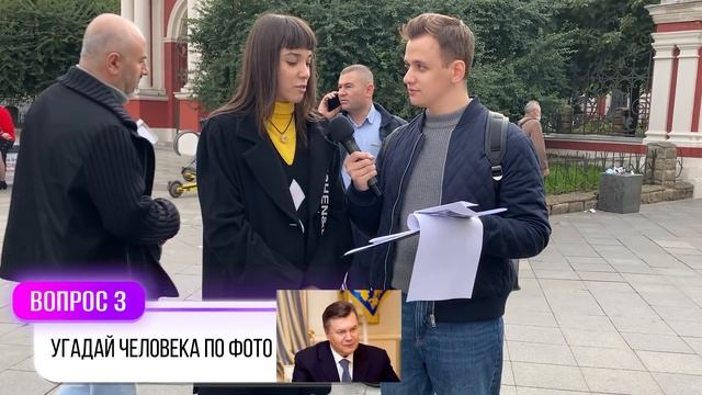 5 ГЛУПЫХ ВОПРОСОВ ПРОХОЖИМ ЗА ДЕНЬГИ / Школьные вопросы по истории и обществознанию / Векшито