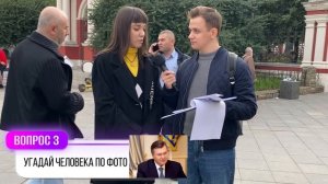 5 ГЛУПЫХ ВОПРОСОВ ПРОХОЖИМ ЗА ДЕНЬГИ / Школьные вопросы по истории и обществознанию / Векшито