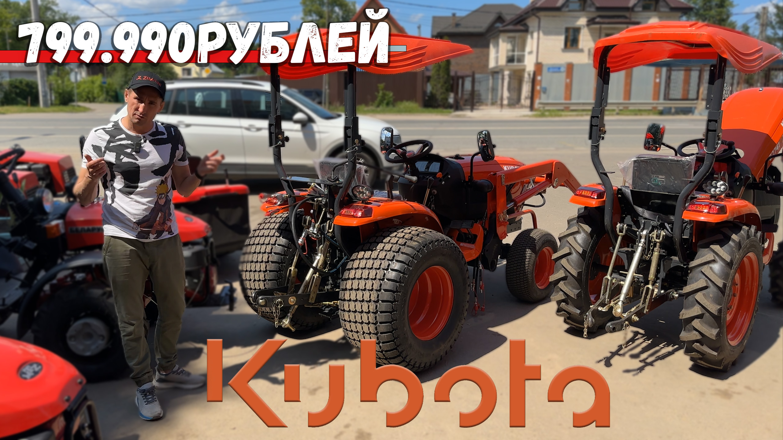 Трактор Kubota B2741 почему он самый популярный?