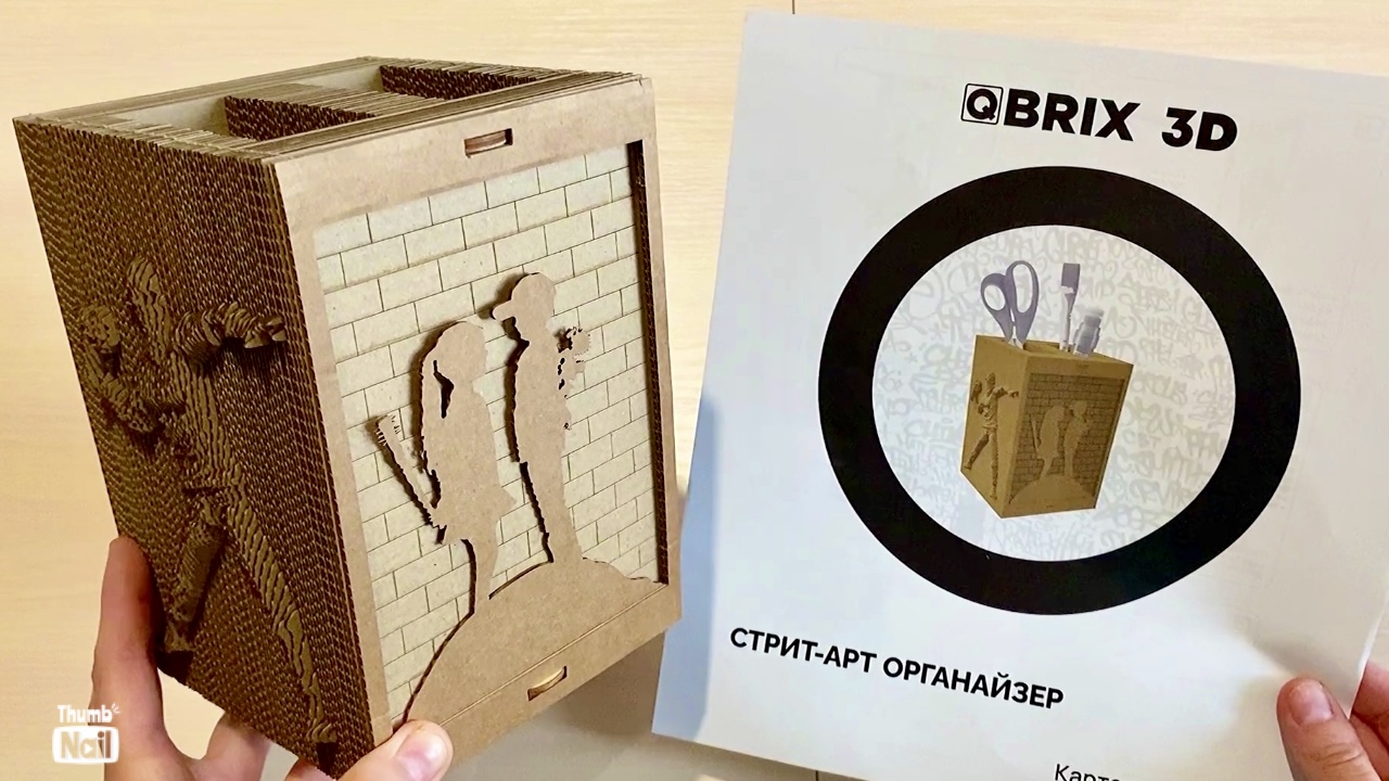 ?QBRIX 3D конструктор?3д пазл QBRIX?Стрит-арт Органайзер?ОБЗОР и РАСПАКОВКА?Видео инструкция?