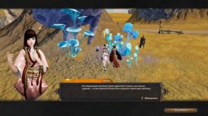 Revelation online Сюжетные задания Разборки в долине красных кленов и расследование