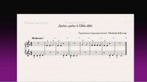 Диби-диби 6 Dibi-dibi    Фортепиано 1 класс / Piano 1 grade