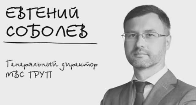 MVS Heroes: Евгений Соболев, генеральный директор МВС Груп.mp4