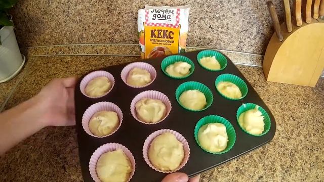 Смесь для выпечки "Печём дома". Выпекаем вкусные апельсиновые кексы! смотреть онлайн