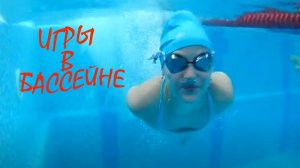 Валя и Миша плавают в бассейне / Как провести выходные с детьми?