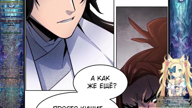 [23_38] Возвращение Безумного Демона