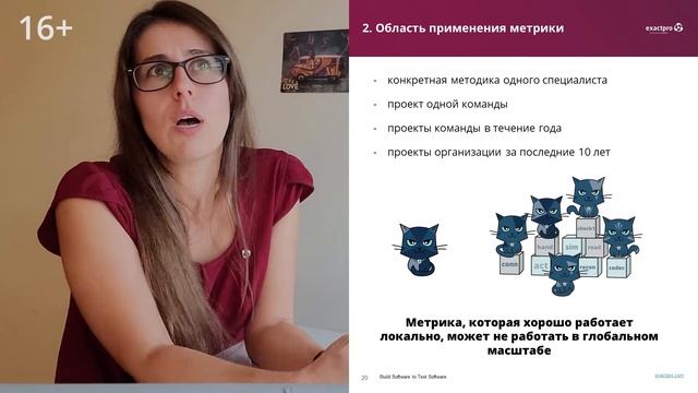 Лекция 7 — Программные дефекты и показатели