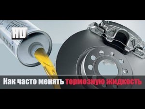 Свойства тормозных жидкостей DOT3 DOT4 DOT5