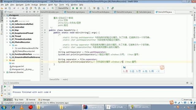 Java语法 338 File类的静态成员变量 смотреть онлайн