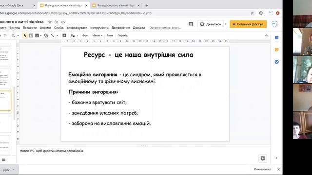 Лекція 3. Різниця поколінь ( X, Y, Z, Альфа). Роль дорослого у житті підлітка.