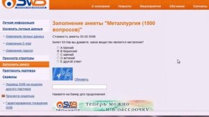 Работа программы КЛИКОМАН с Капчей