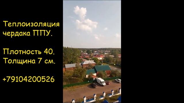 Чем утеплить кровлю в монастыре?) Напыляемым пенополиуретаном! ППУ! смотреть онлайн