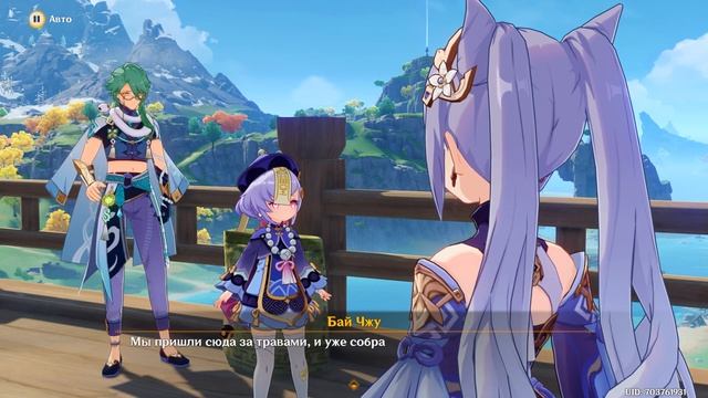 Genshin Impact ● Ивент: Краски мимолётности II. В путь за звёздами. смотреть онлайн