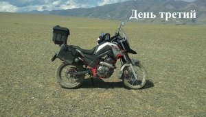Мотопутешествие в Горный Алтай из Новосибирска на мотоцикле Минск-400 "Гусь". Август 2023 год.