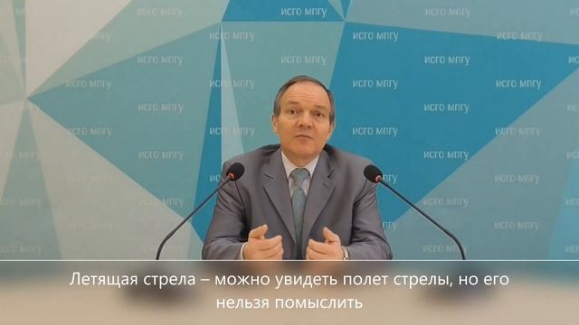 Профессор МПГУ Д.А.Гусев "Популярная философия. Не верь своим глазам или апории Зенона". смотреть онлайн