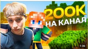 песня зени 200 к на канал