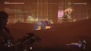 Где найти Высшего Исполина Ночью Horizon Запретный Запад