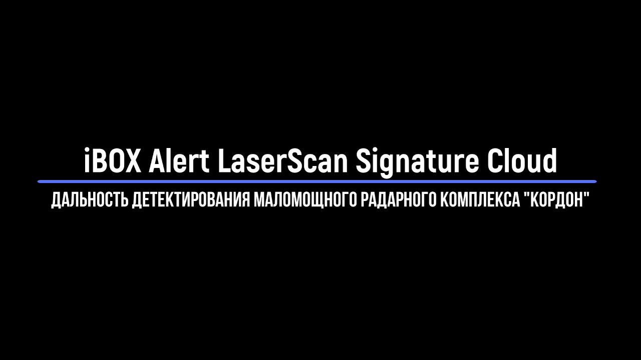 Alert laserscan signature cloud