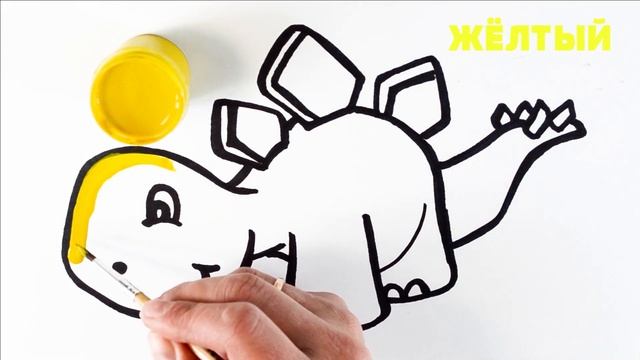 Как нарисовать динозавра/ мультик раскраска динозаврик для детей / учим цвета смотреть онлайн
