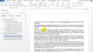 Как настроить поля в документе Microsoft Word 2013