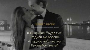 раикахо под луной slowed #music