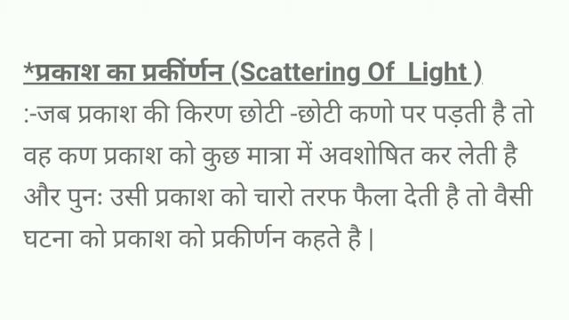 By Akash sir physics ka vvi subjective class 10 ka
