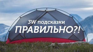 КАК ПОСТАВИТЬ ТУРИСТИЧЕСКУЮ ПАЛАТКУ - СОВЕТЫ
