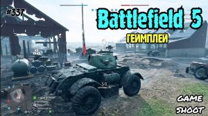 Battlefield 5 •геймплей• #337 Game Shoot