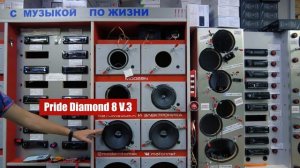 НОВИНКА ОТ PRIDE - DIAMOND 8" V.3