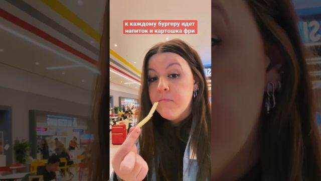 Сколько стоит поесть в Burger King в новом аэропорту Стамбула???