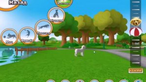 101 любимчик  Играем с щенятами