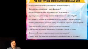 Четвертый день бизнес-конференции для предпринимателей. Егор Кыров и Владислав Жук.